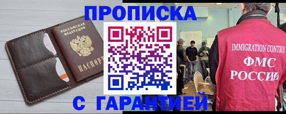 пропишу в квартире в Невеле