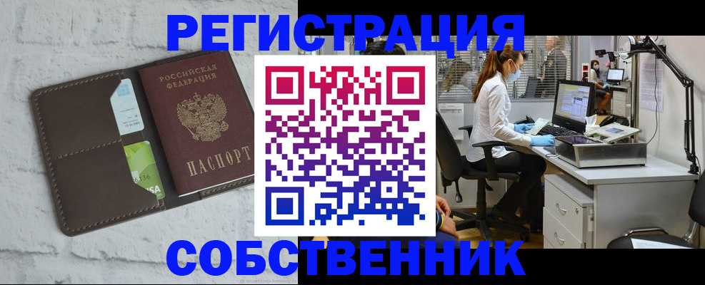 прописка ребенка в Невеле