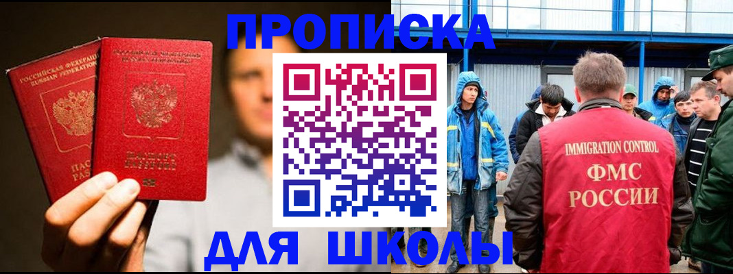 временная регистрация купить в Невеле